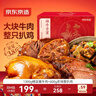 京东京造福牛吉宴牛肉整鸡熟食 酱牛肉扒鸡高端年货牛肉礼盒团购1900g清真 实拍图