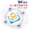 威露士9X杀菌洗衣凝珠12g*20粒袋装 除螨96h抑菌  洗衣液消毒液二合一  实拍图