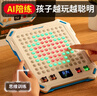 酷火ai五子棋男生生日礼物儿童玩具男孩8-12高档益智7-14岁小学生实用 实拍图