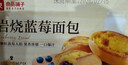 良品铺子岩烧蓝莓面包500g夹心手撕面包整箱学生营养早餐休闲零食 实拍图