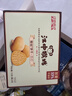 江中猴姑养胃苏打猴头菇饼干送礼礼盒咸味中和胃酸中老年人孕妇零食960g 实拍图