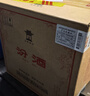 汾酒 黄盖玻汾 清香型白酒 53度 475mL*6瓶整箱 电商版原箱 实拍图