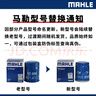 马勒（MAHLE）机油滤芯机滤OC608/QZJD2(思域雅阁飞度XRV/CRV/锋范冠道皓影型格 实拍图