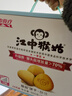江中猴姑无糖0糖不甜猴头菇饼干年货礼盒养胃早餐中老年人休闲零食960g 实拍图