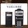 TEXAS INSTRUMENTS德州仪器（TEXAS INSTRUMENTS）TI BAII plus金融计算器 FRM/CFA考试机 官方标配 实拍图