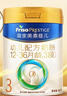美素佳儿（Friso）皇家幼儿配方奶粉 3段（1-3岁幼儿适用）800g 乳铁蛋白 (新国标) 实拍图