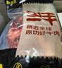 鲜京采甄选 南美进口原切带芯牛后腱4斤 京东自有品牌【真原切】 实拍图