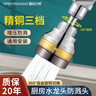 壹品印象厨房水龙头加长延伸器洗菜盆万向水嘴水龙头增压增长防溅万能接头 实拍图