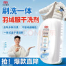 立白小白白羽绒服干洗剂100g 羽绒服清洗剂刷子 洗刷一体免水洗洗衣液 实拍图