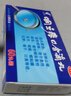 艾纳香 咽立爽口含滴丸 0.025g*60丸/盒消肿止痛清咽利喉急性慢性咽炎咽痛口臭家中常备 实拍图