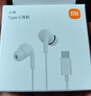 小米（MI）Type-C耳机 有线耳机 适用于小米华为荣耀OPPOvivo手机 PC电脑 苹果15及以上机型 白色 实拍图