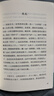 中小学生阅读指导书系 朱自清散文选集  初中7-9年级 实拍图