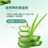 完美芦荟胶40g*2补水保湿乳修护面霜改善肌肤毛孔粗糙温和祛痘不刺激 实拍图
