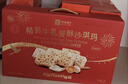 良品铺子沙琪玛礼盒2斤糕点点心新年礼物高端年货礼盒团购送礼伴手礼送人 实拍图