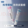 999 阿达帕林凝胶0.1*21g维a酸乳膏第三代祛痘膏去闭口粉刺痤疮祛痘凝胶青春痘丘疹脓疱痘印坑修复暗疮药膏,去粉刺,寻常型痤疮,轻中度寻常型痤疮,毛囊炎 实拍图