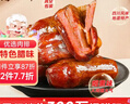 杨大爷烟熏四川风味香肠脆肠腊肉特产腊麻辣味排骨香肠260g 实拍图