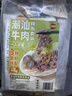 潮兴记潮汕牛肉粿条套餐405g 2荤1素2酱料一人食分量吊龙牛肉丸火锅食材 实拍图
