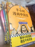 【混子哥边画边讲代表作】半小时漫画中国史全5册 赠送不干胶贴纸2张 看半小时漫画通五千年历史 漫画历史品类累计销量第一 混知出品 陈磊·半小时漫画团队中小学生课外阅读书 科普漫画 图书 实拍图