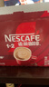 雀巢（Nestle）【樊振东同款】1+2原味低糖*速溶咖啡三合一冲调饮品90条1350g 实拍图
