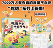 【涂色海报*2+书签*7】吃透中华二十四节气 7000万人都在看的我是不白吃“吃透”系列上新啦！吃透中华二十四节气，孩子智慧又自信！ 实拍图