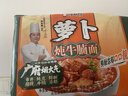 康师傅 方便面 经典萝卜炖牛腩面五连包104g*5 泡面袋装速食 方便食品 实拍图