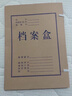 得力(deli)10只100mmA4牛皮纸档案盒文件盒 文件资料收纳盒 5695 实拍图