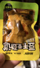 亲力亲为 香菇豆干休闲零食小吃混合5味豆腐干大礼包独立 1200g 实拍图