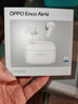 OPPO Enco Air4i 真无线入耳式超长续航游戏蓝牙耳机运动跑步耳机通用苹果华为小米一加手机 玉瓷白 实拍图