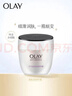 玉兰油（OLAY）活肤菁华面霜50g抗皱紧致抗衰老护肤品保湿面霜新年礼物送女友 实拍图