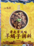 特瑞肯（TRICON）羊蝎子调料牛羊肉卤料包火锅底料炖料老北京特产风味调味品195g 实拍图