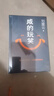 【当当正版包邮】刘震云作品集 茅盾文学奖作品 咸的玩笑 一句顶一万句+一日三秋+一地鸡毛+我不是潘金莲+温故一九四二+我叫刘跃进 经典书籍 咸的玩笑【刘震云2025新书】 晒单实拍图