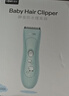 易简（yijan）婴儿理发器宝宝剃头器儿童理发器新生儿电推子自理神器HK500A 实拍图