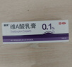 丽芙维a酸乳膏0.1%18g去祛痘药膏医用淡化痘印黑头去鸡皮肤黑色素祛斑可搭异维A酸尿素软膏乳膏凝胶囊 实拍图