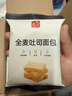 颜小贝黑麦藜麦全麦面包1000g 0脂0蔗糖吐司粗粮早餐健身饱腹整箱混合 实拍图