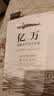 亿万：围剿华尔街大白鲨 珍藏版 实拍图