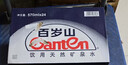 景田 百岁山 天然矿泉水 570ml*24瓶 整箱装 会议办公 家庭健康饮用水 实拍图