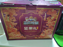 三只松鼠纯坚果礼盒2010g 零食礼包炒货新春过年货送礼企业团购纯坚果礼盒 实拍图