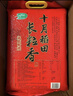 十月稻田 2025年新米 长粒香大米 10斤（东北大米 香米 5公斤/十斤） 实拍图