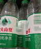 农夫山泉饮用水纯净水550ml*24瓶 实拍图