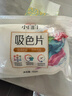 立白小白白洗衣防串色吸色片160片 即用即抛 纳米吸附衣物混洗色母片 实拍图