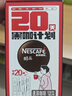 雀巢（Nestle）醇品速溶美式黑咖啡0糖0脂*运动健身燃减防困20包*1.8g 实拍图