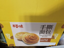 百草味手撕面包奶香味1000g早餐小面包代餐企业团购糕点点心休闲零食 实拍图