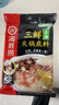 海底捞 火锅底料 上汤三鲜火锅底料200g 3~5人份 家庭聚会一料多用 实拍图