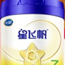 飞鹤星飞帆 婴幼儿配方奶粉3段(1-3岁) 700g*6罐 专利OPO 育儿补贴 实拍图