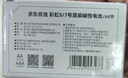 京东京造5号7号电池40节彩虹混合装 五号七号碱性超性能环保无铅汞 适用血压计/指纹锁/遥控器/儿童玩具 实拍图