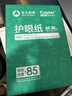 百旺亚太森博本色护眼打印纸A4 80g500张*5包一箱 学生复印纸 近视防控认证 整箱2500张【高性价比】 实拍图