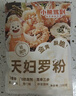 小熊驾到天妇罗炸粉100g*5袋 0添加香精防腐剂日式全蛋油炸粉鸡翅炸鸡裹粉 实拍图