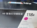 惠普（HP）118A（W2083A）原装硒鼓品红色单支装（适用hp 150a/w 178nw 179fnw）打印页数700 实拍图