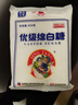JING TANG京糖白糖 优级绵白糖454g【优级】中华老字号 烘焙冲饮烹饪 实拍图
