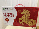 蒙牛全脂纯牛奶250ml*24盒 年货礼盒 电商定制 新老包装随机发货 实拍图